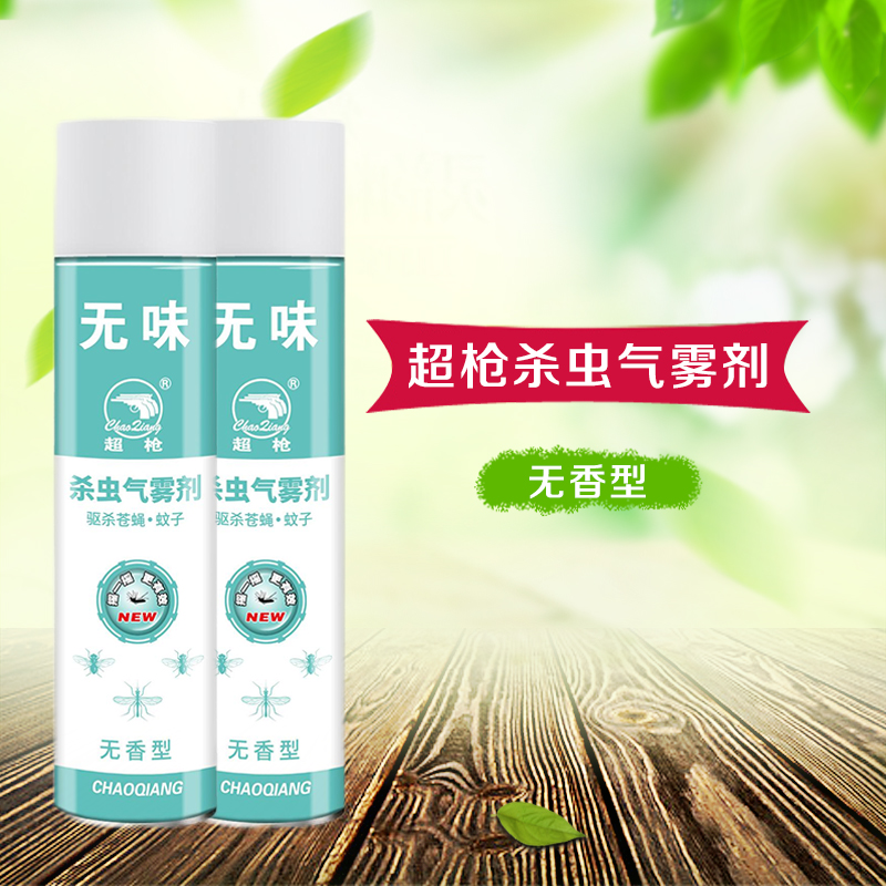 無(wú)味 殺蟲(chóng)氣霧劑